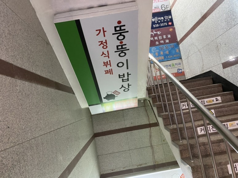 뚱뚱이식당 이미지