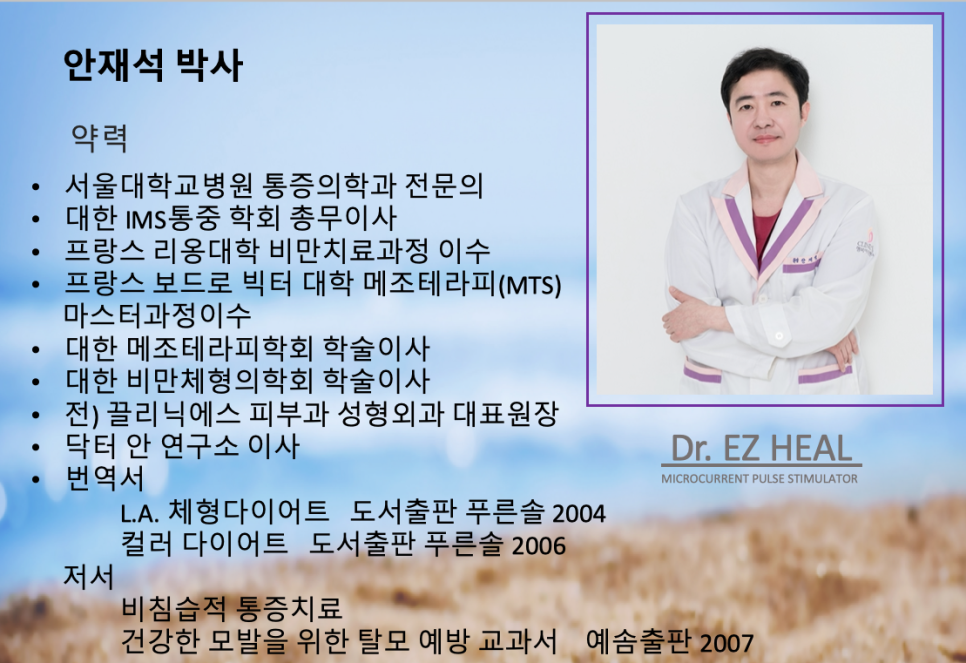아나파의원 이미지