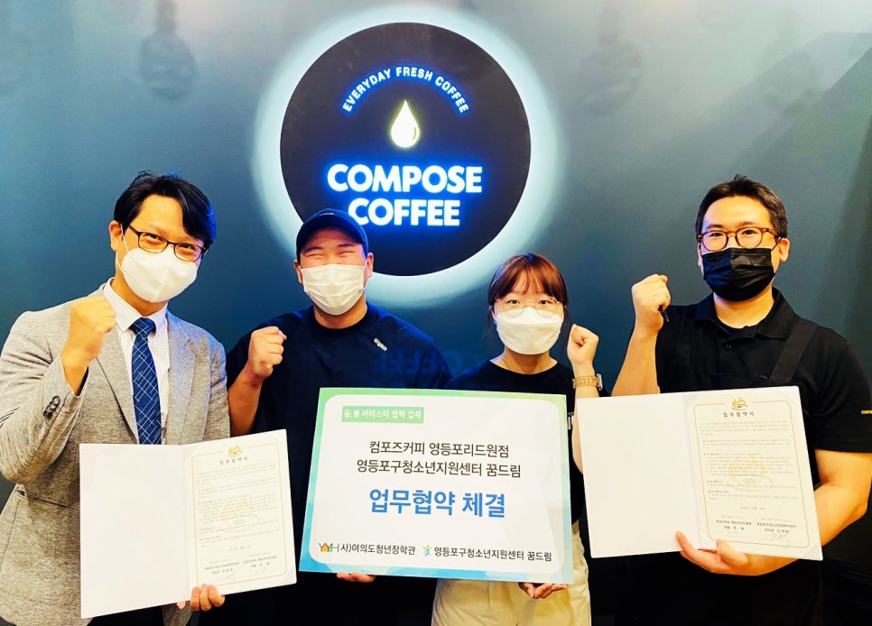 컴포즈커피영등포리드원점 이미지