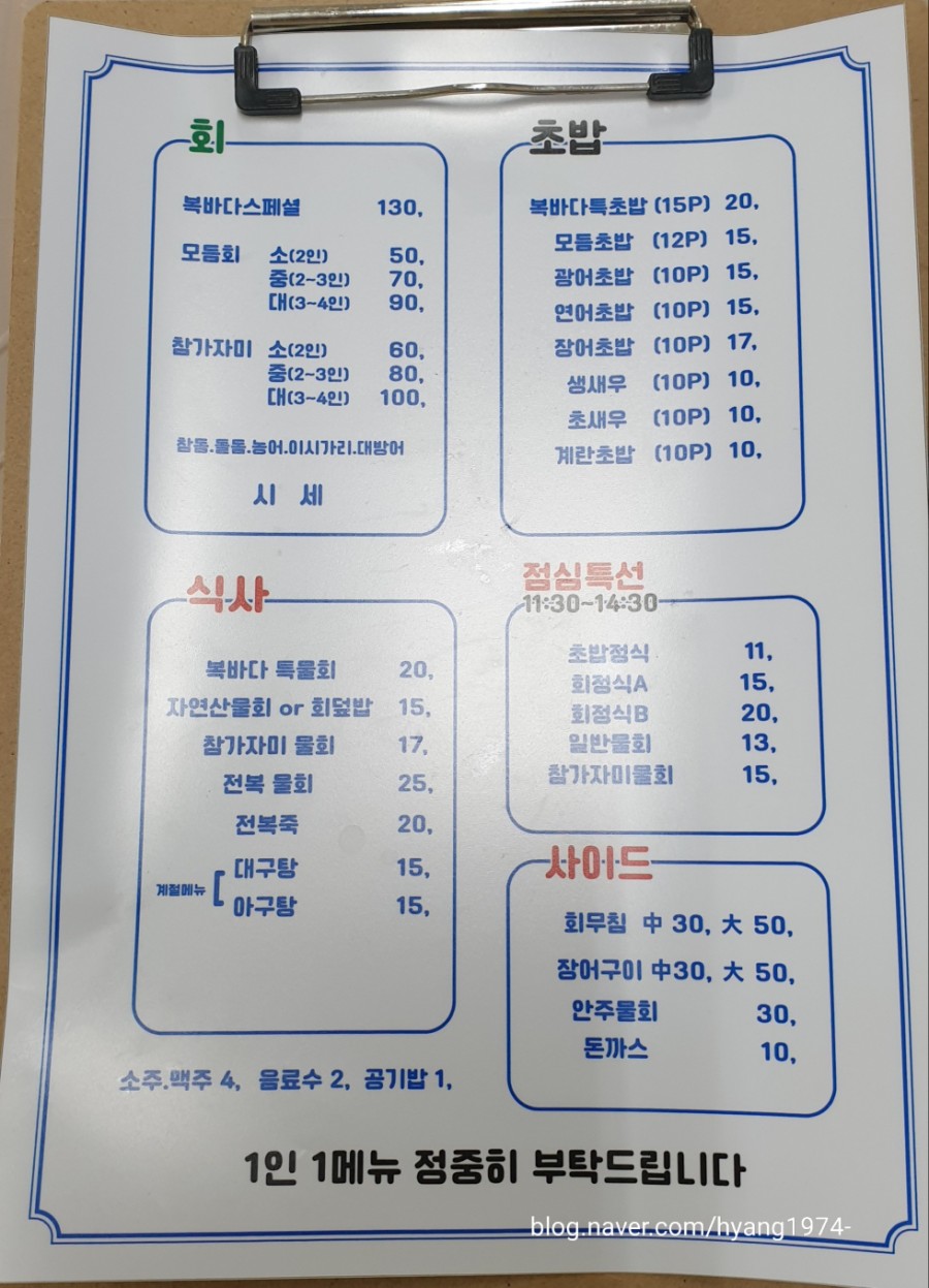 복바다횟집 이미지