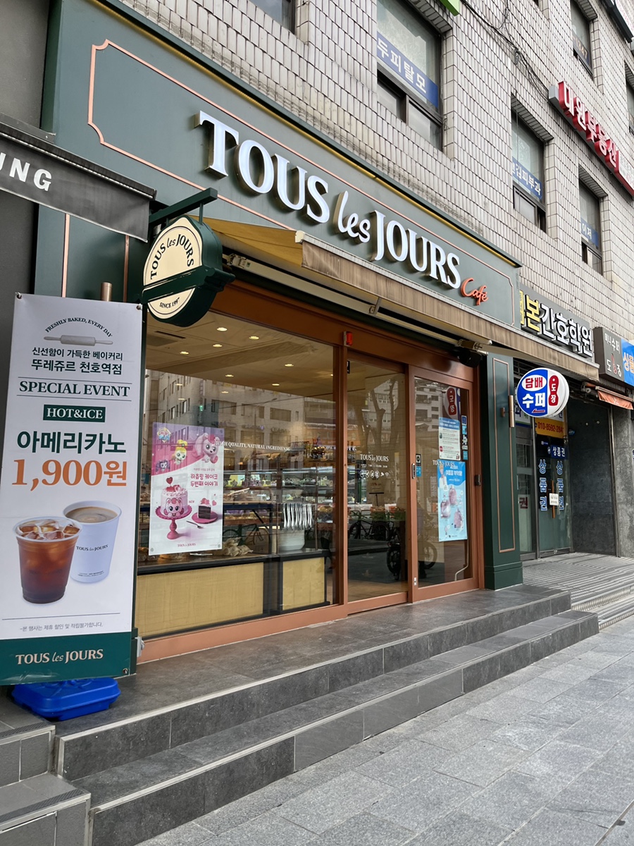 뚜레쥬르 천호역점 이미지