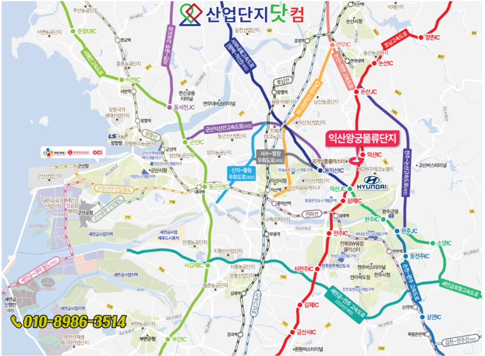 왕궁건설(주) 이미지