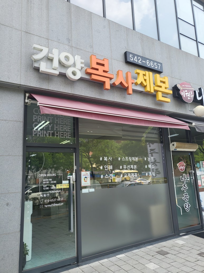 건양복사제본 이미지