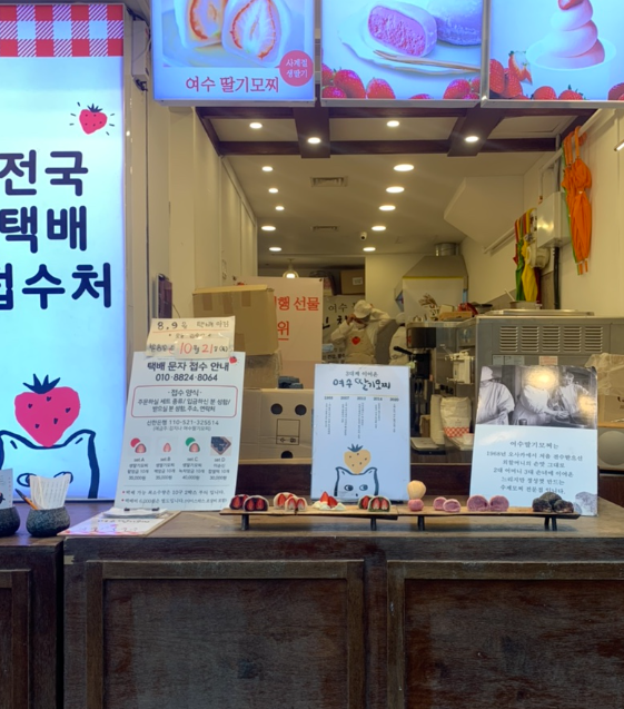 여수생딸기모찌 이미지