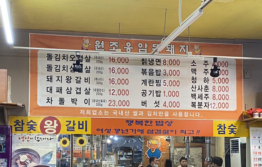 원조응암똥돼지 이미지