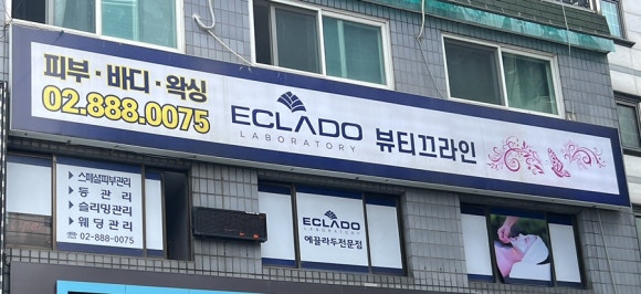 뷰티끄라인 이미지
