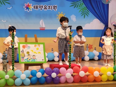 태양유치원 이미지