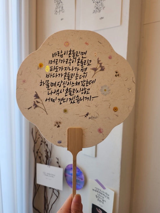 일상다글씨 이미지