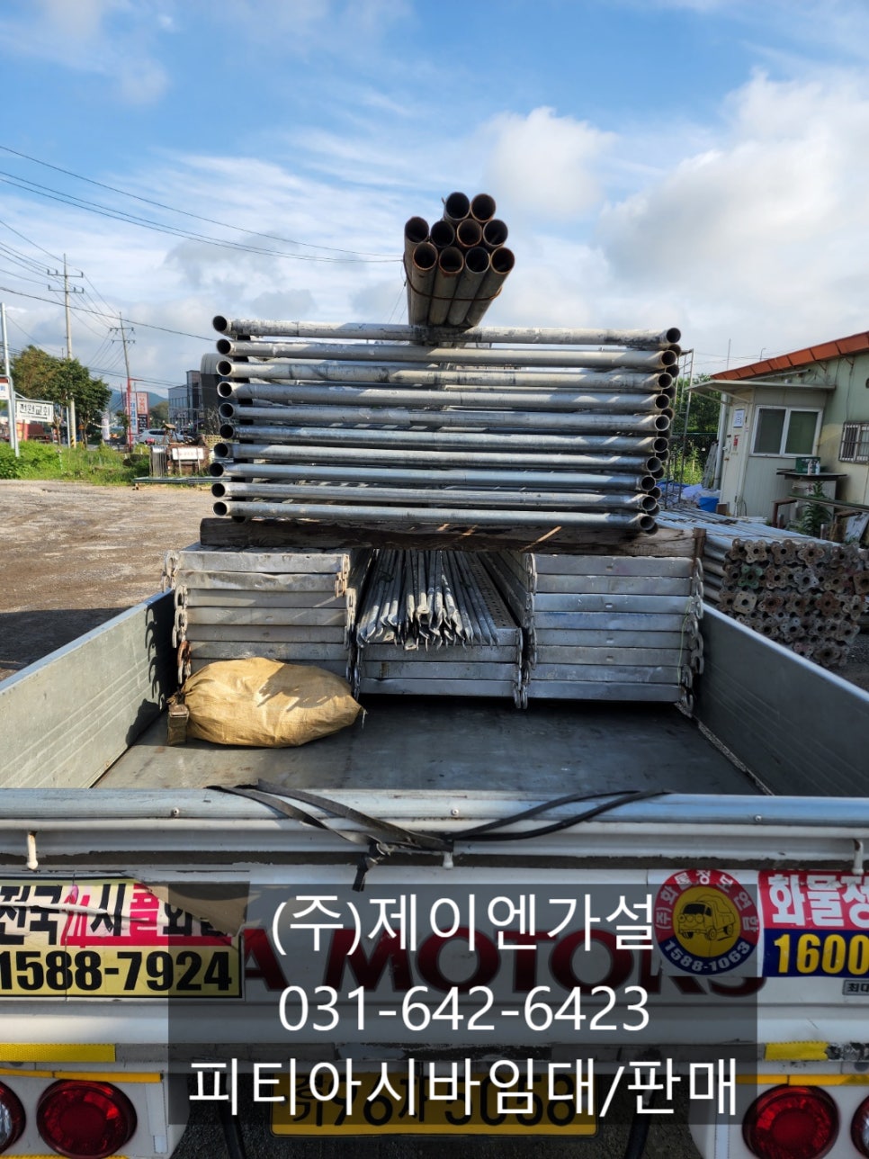 주식회사 제이엔 이미지