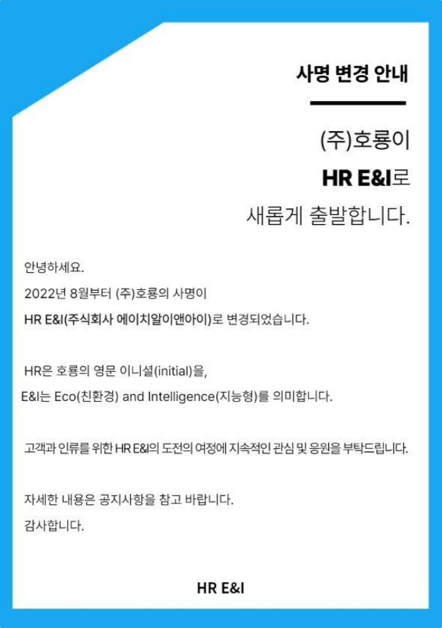 주식회사 이니셜 이미지
