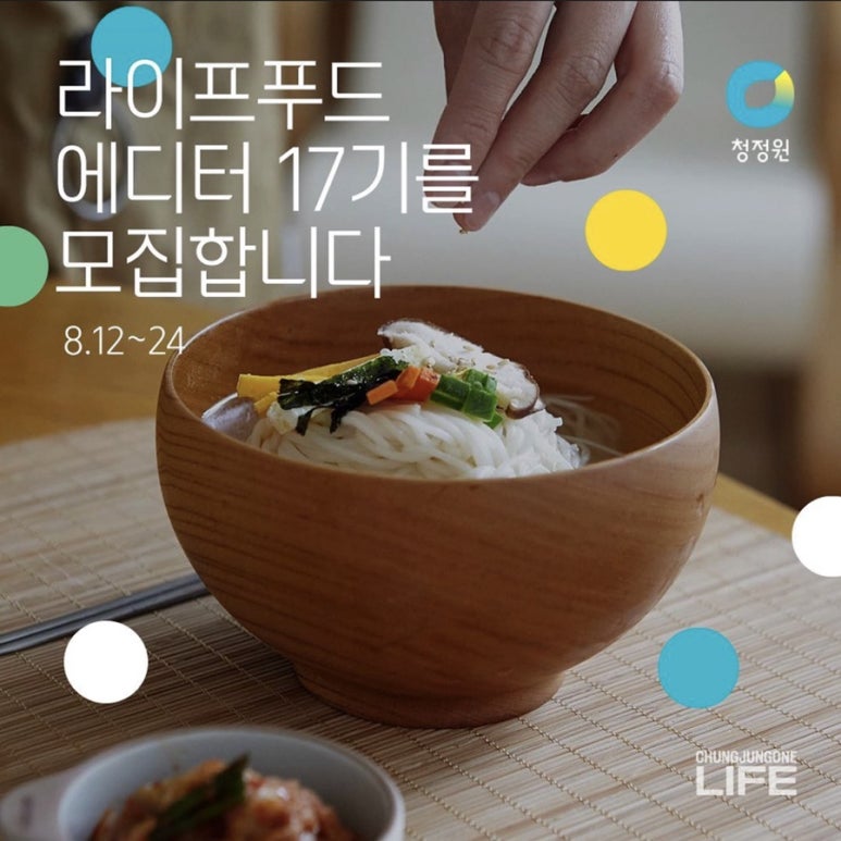 청푸드 이미지