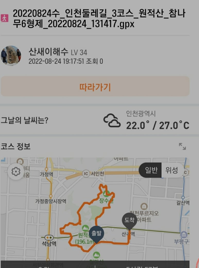 참나무 3형제 이미지