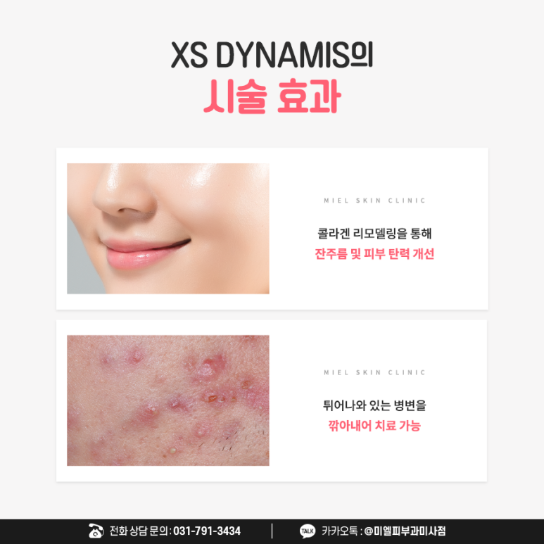 미엘피부과 이미지