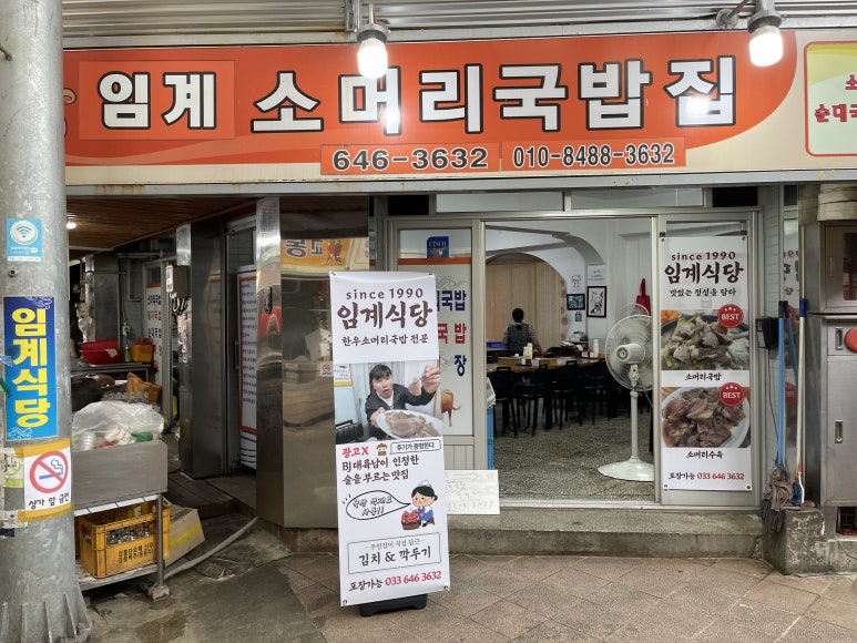 임계식당 이미지