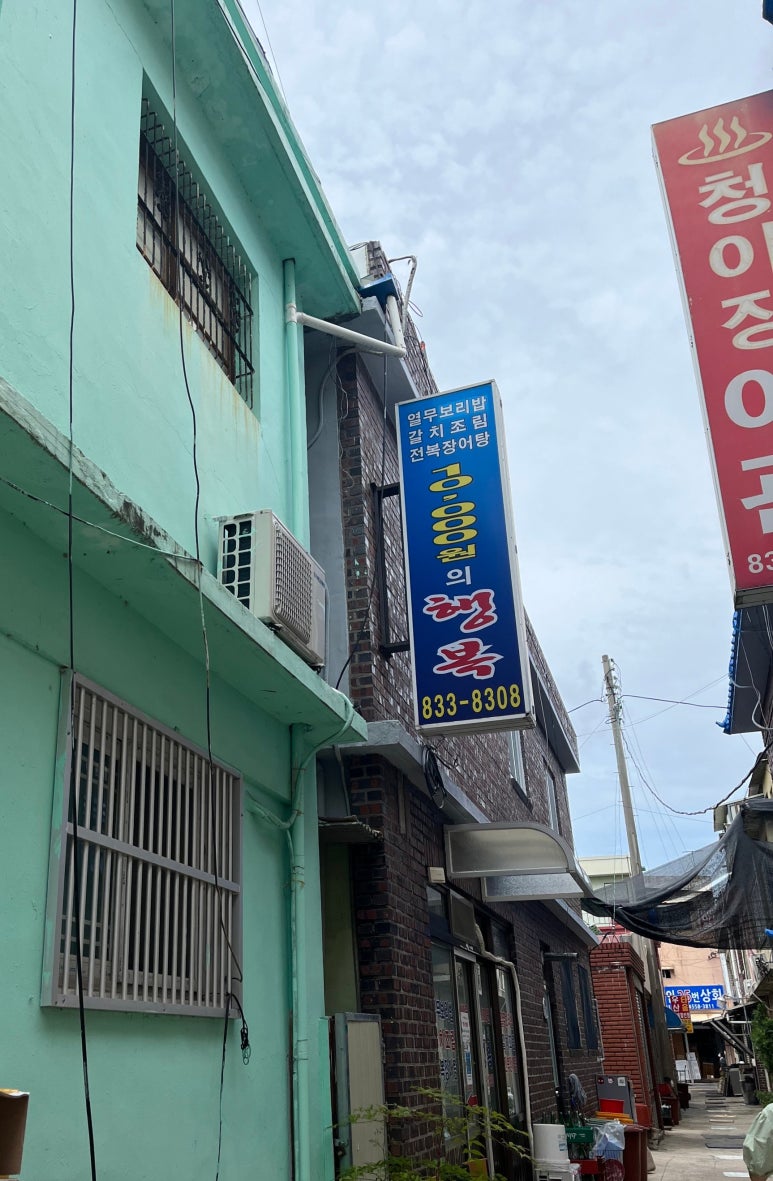 청아장여관 이미지