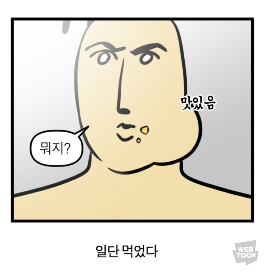 낙원테산도 이미지