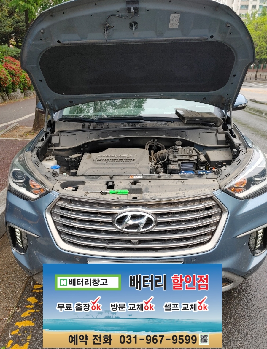 맥스자동차밧데리할인점 이미지