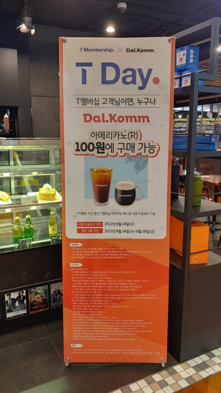 달콤커피서현 이미지