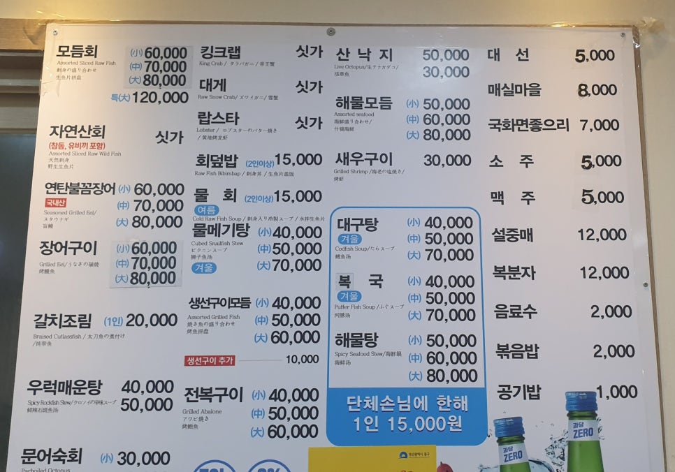 자갈치원조연탄불산꼼장어;김천횟집 이미지