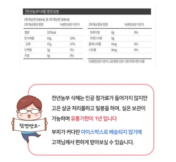 남원지리산허브영농조합 이미지