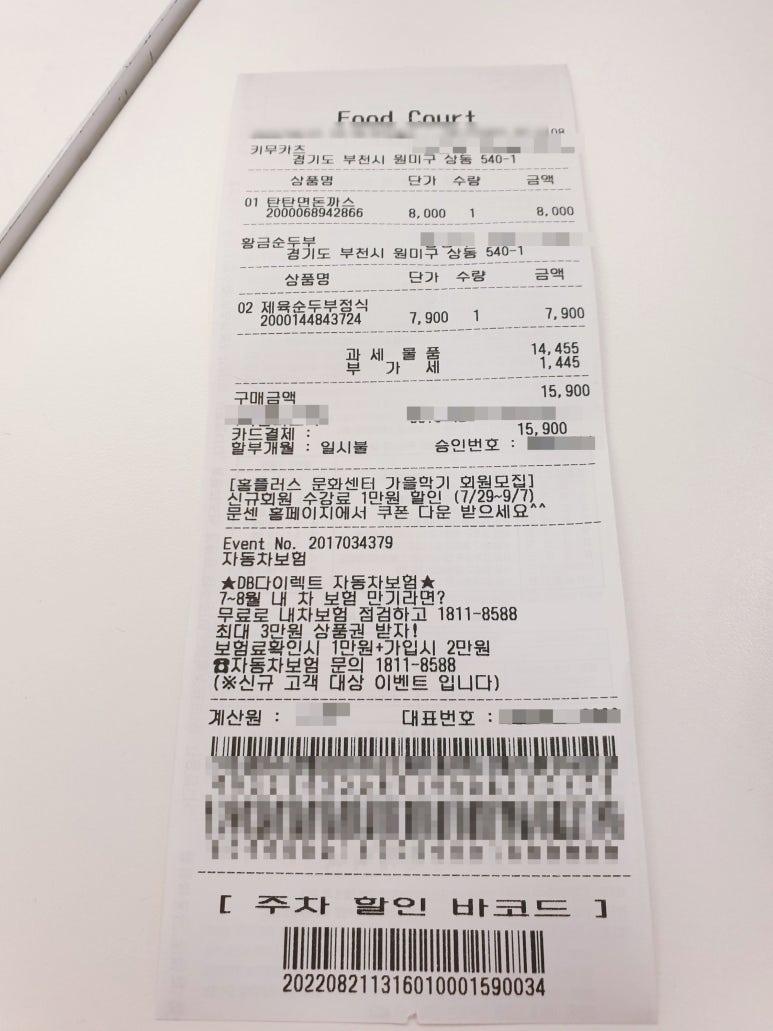 황금순두부상동점 이미지