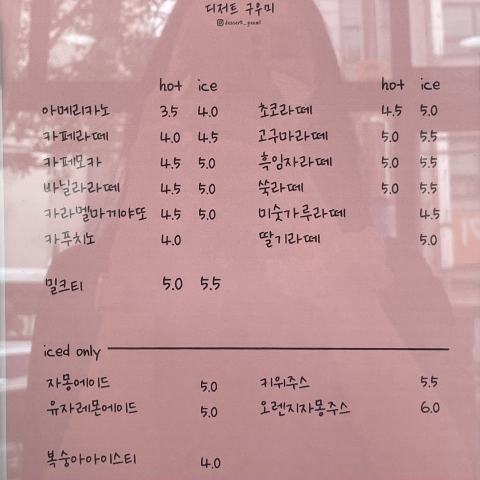 디저트구우미 이미지