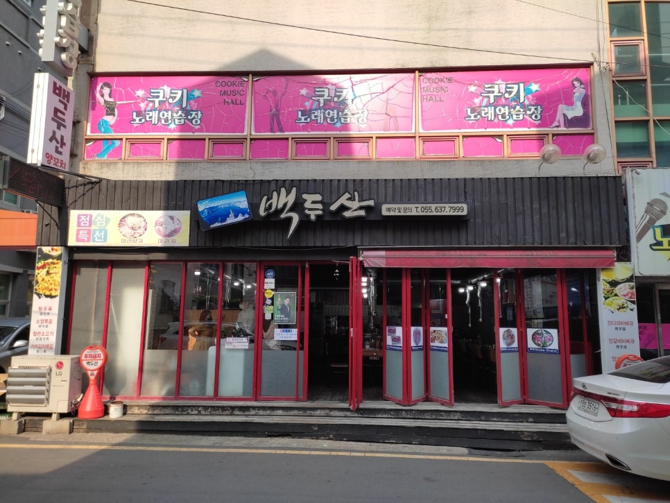 봄봄 장평점 이미지