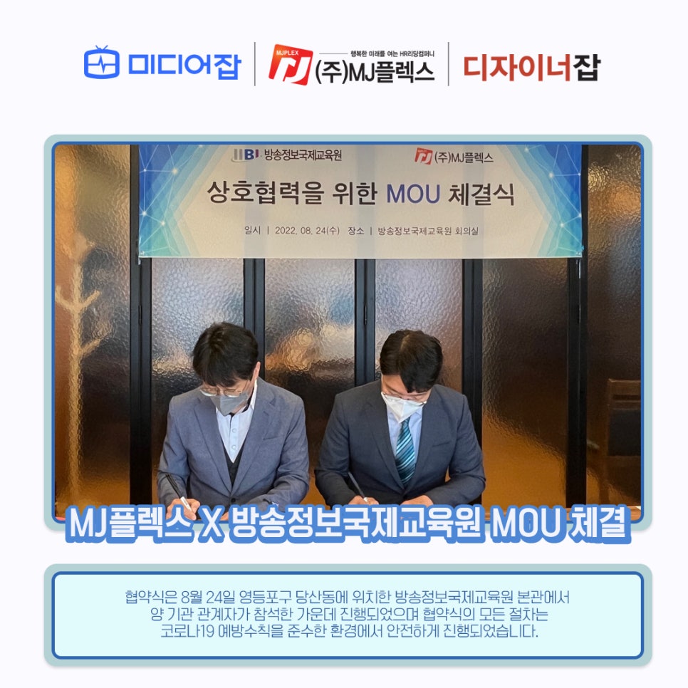 (주)엠제이플렉스 이미지