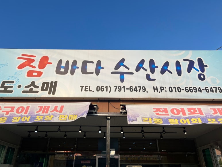참바다수산 이미지