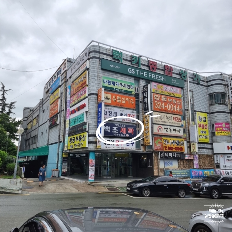 럭키세탁소 이미지