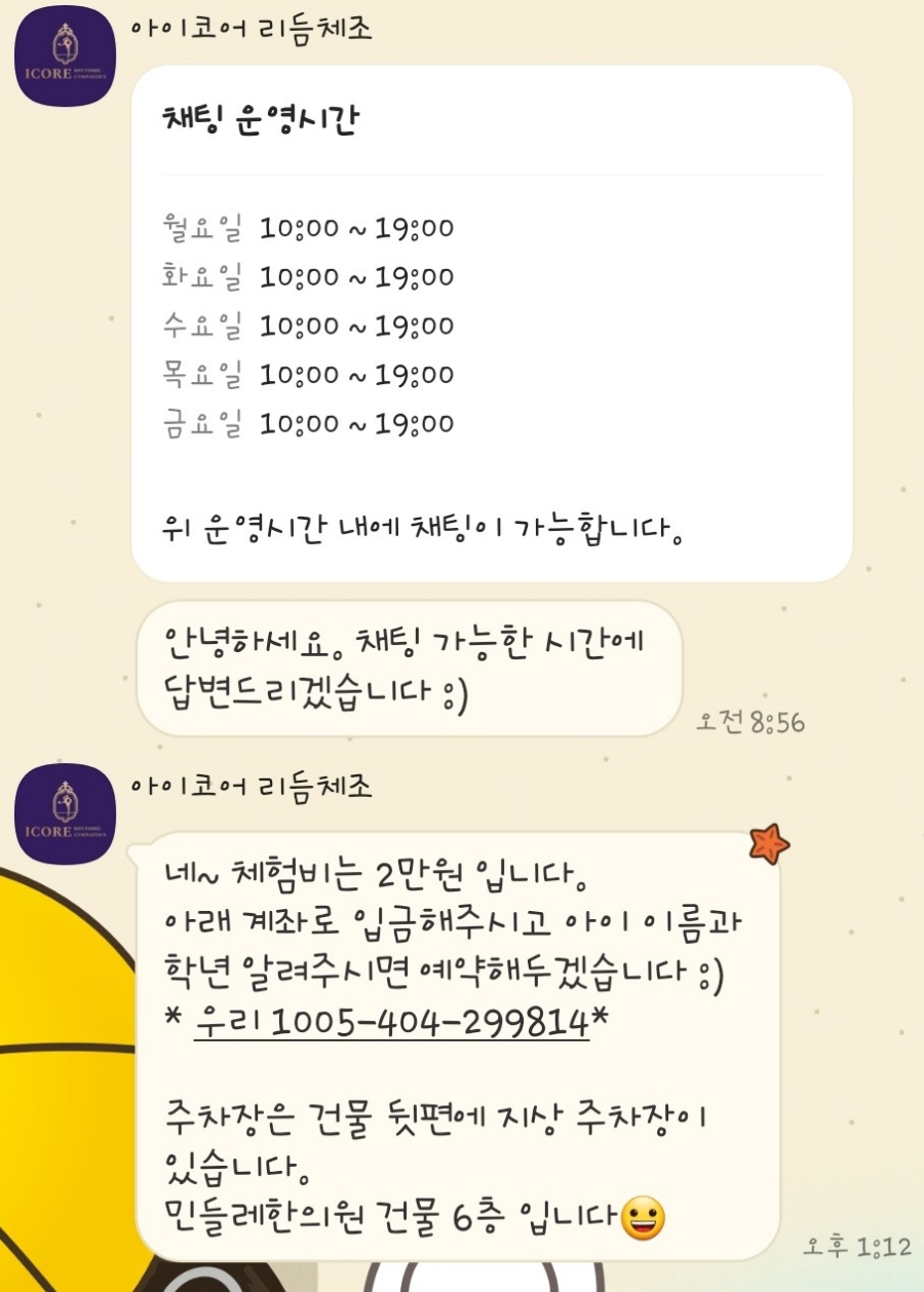 아이코어리듬체조 이미지
