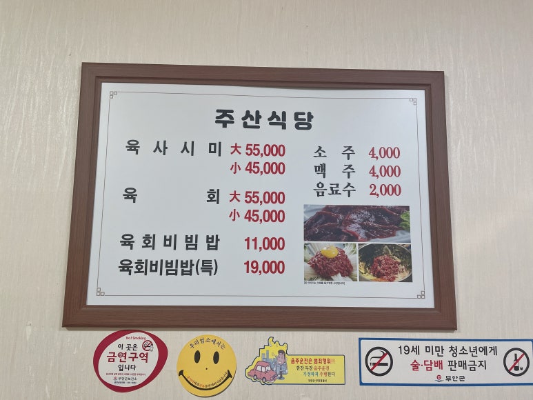 주산식당 이미지