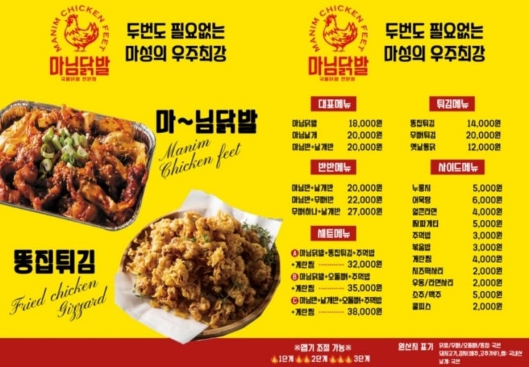 닭발GO 이미지