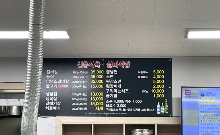 신흥실비식당 이미지