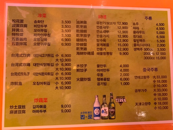 타이완소야진진 이미지
