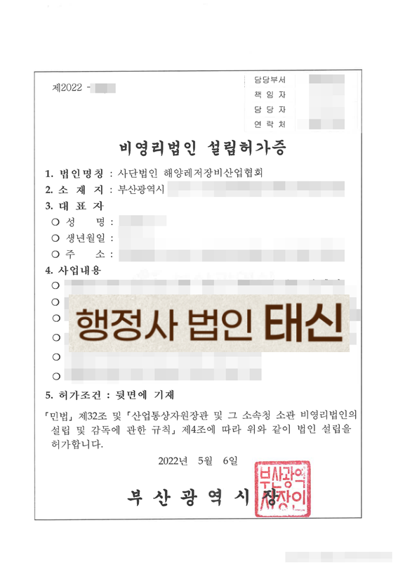 사단법인 해양 이미지