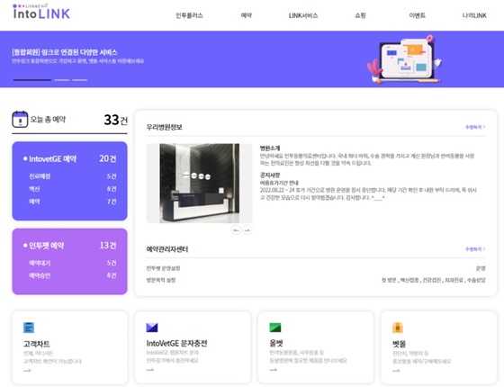(주)인투씨엔에스 이미지