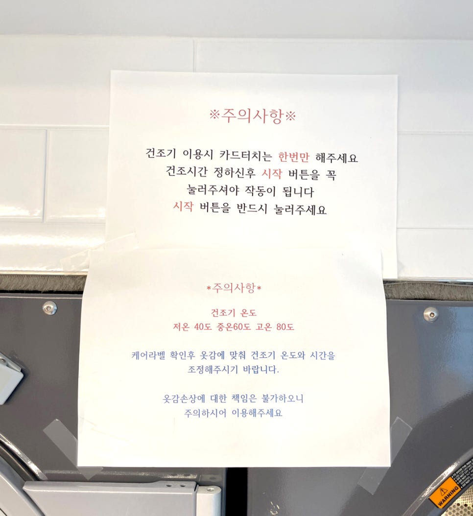 프레시런드리파크하비오점 이미지