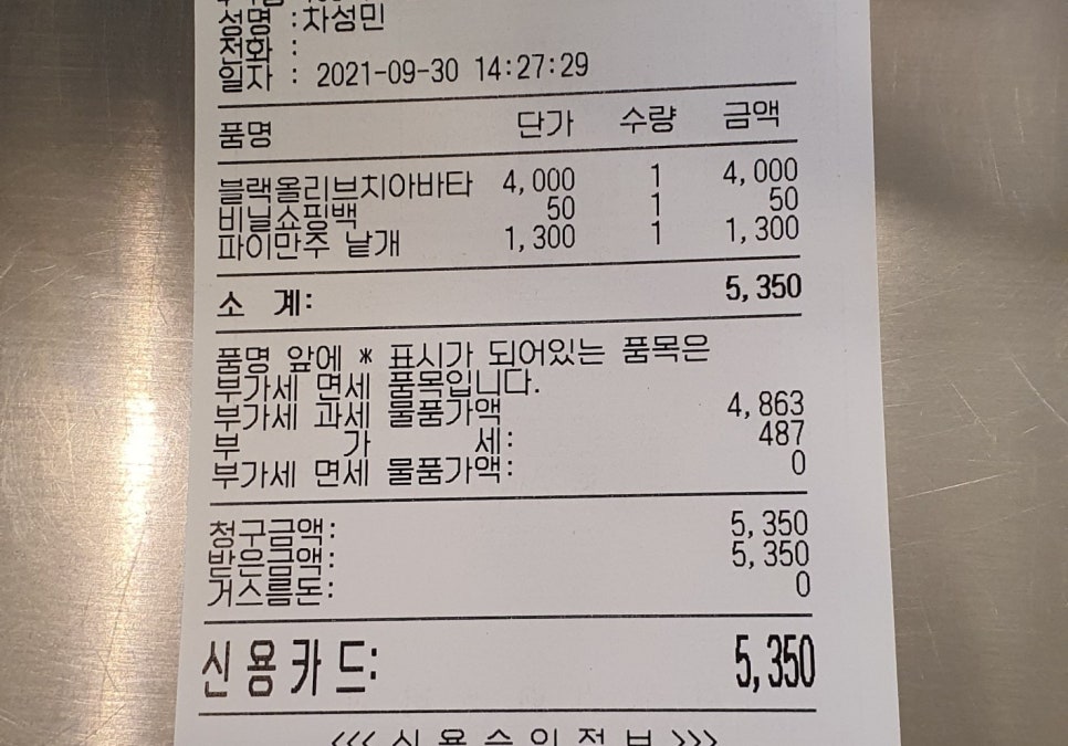 차성민과자점한마음점 이미지