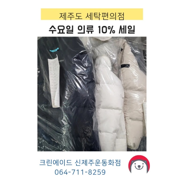 크린에이드신제주운동화점 이미지