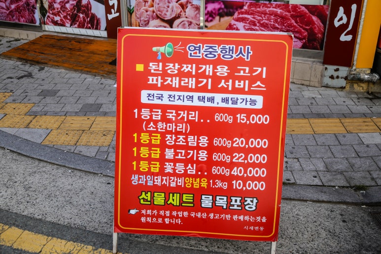고령정육점 이미지