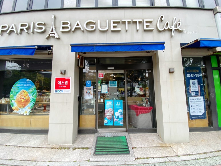 파리바게트 송정점 이미지