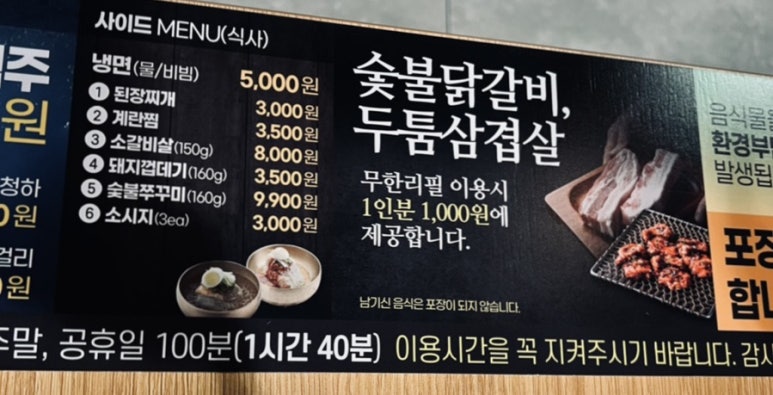 명륜진사갈비동해평릉점 이미지