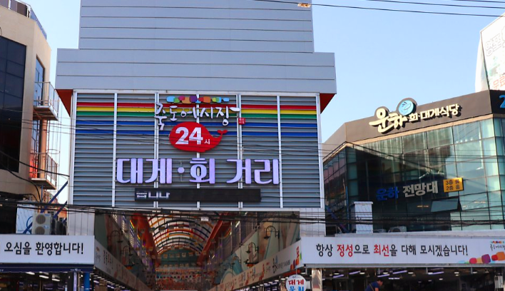 포항회대게 이미지