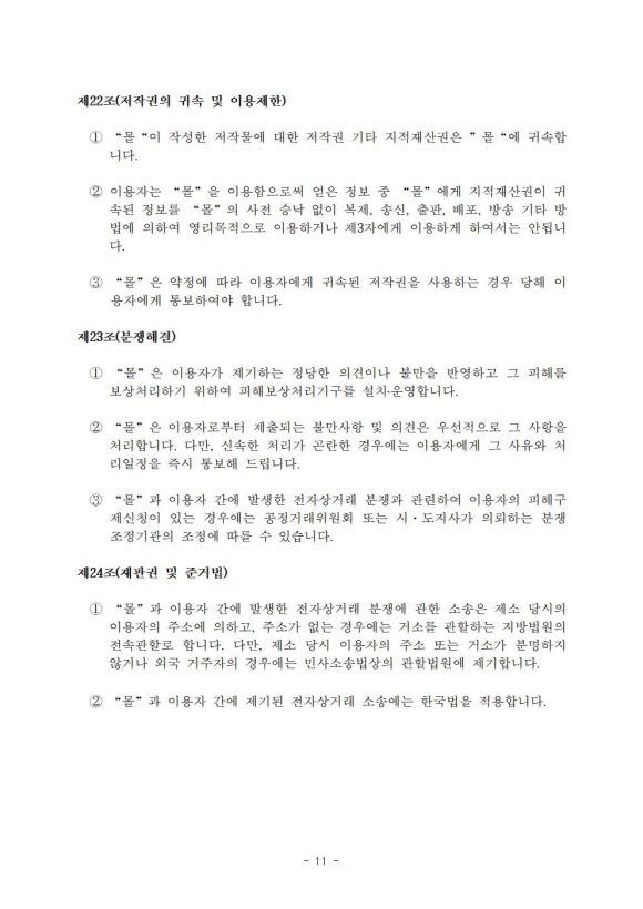 창운테크 이미지