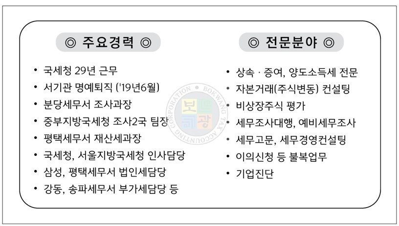 세무법인보광 이미지