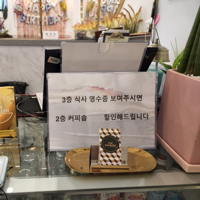 더가니쉬(THE GARNISH) 이미지