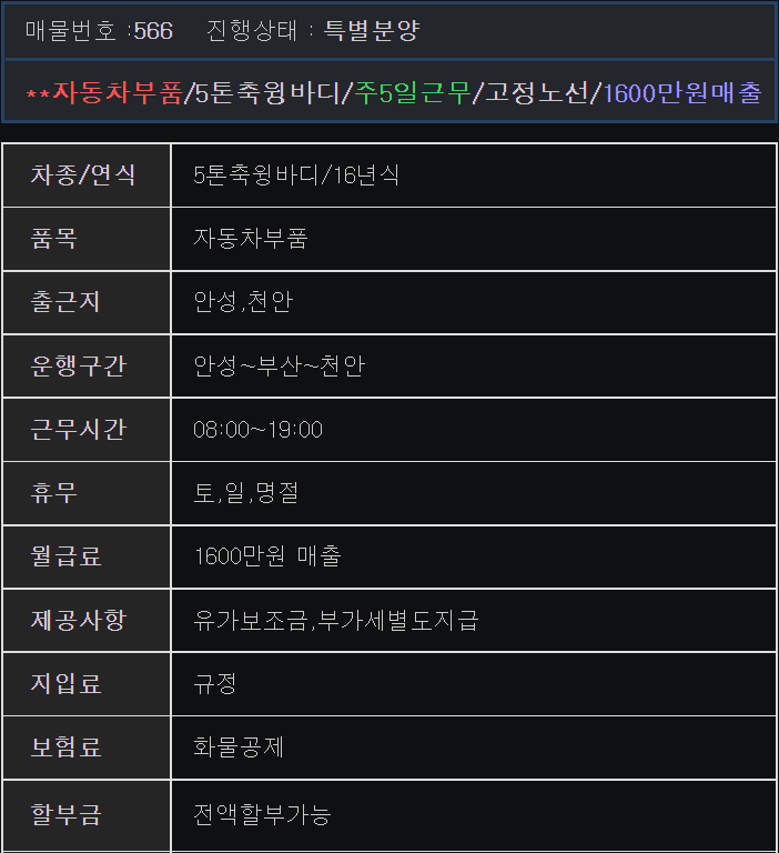 성주물류(주) 이미지