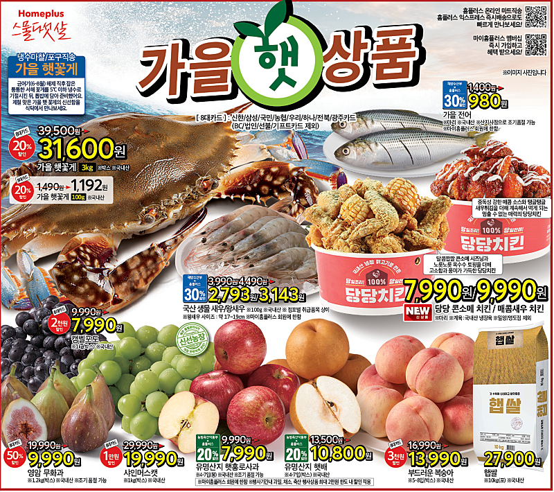 홈플러스(주)  상인점 이미지
