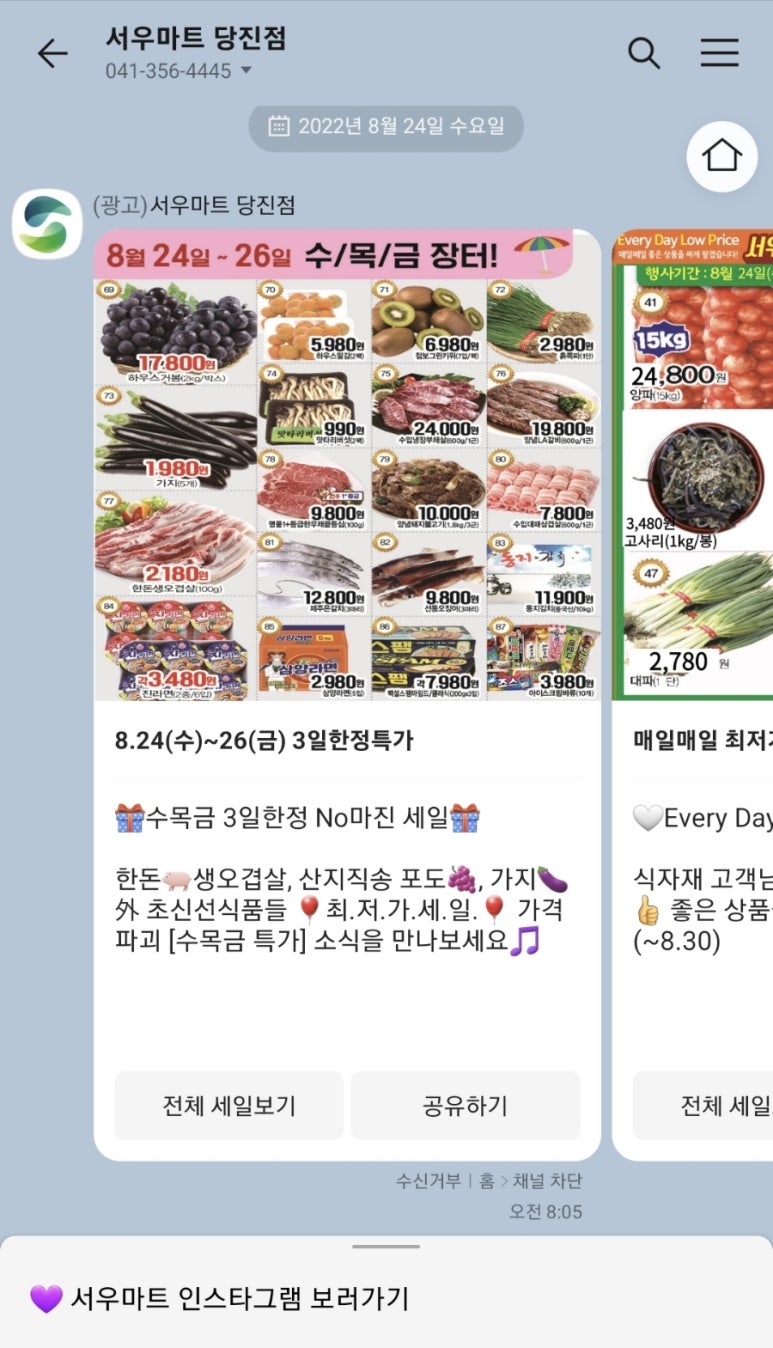 제일마트정육점 이미지